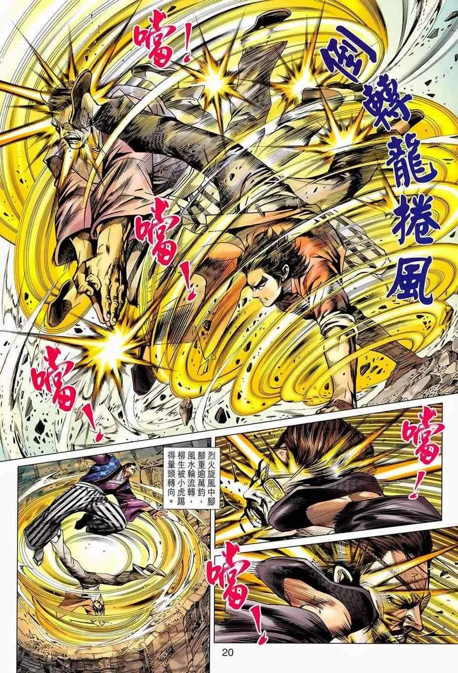 第655回 第20页