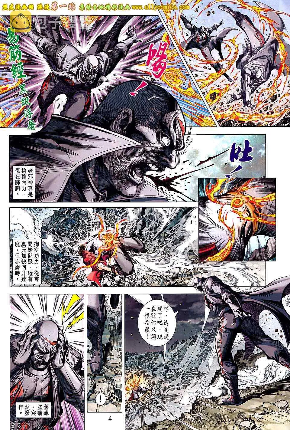 第658回 第4页