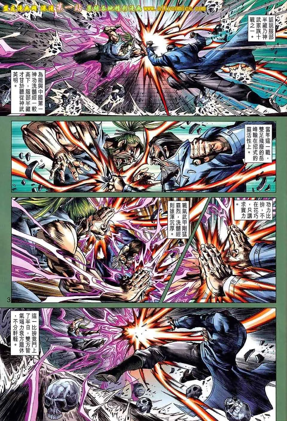 第659回 第3页