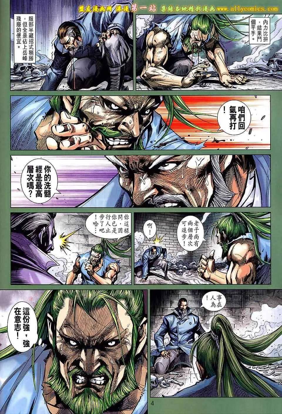 第659回 第4页