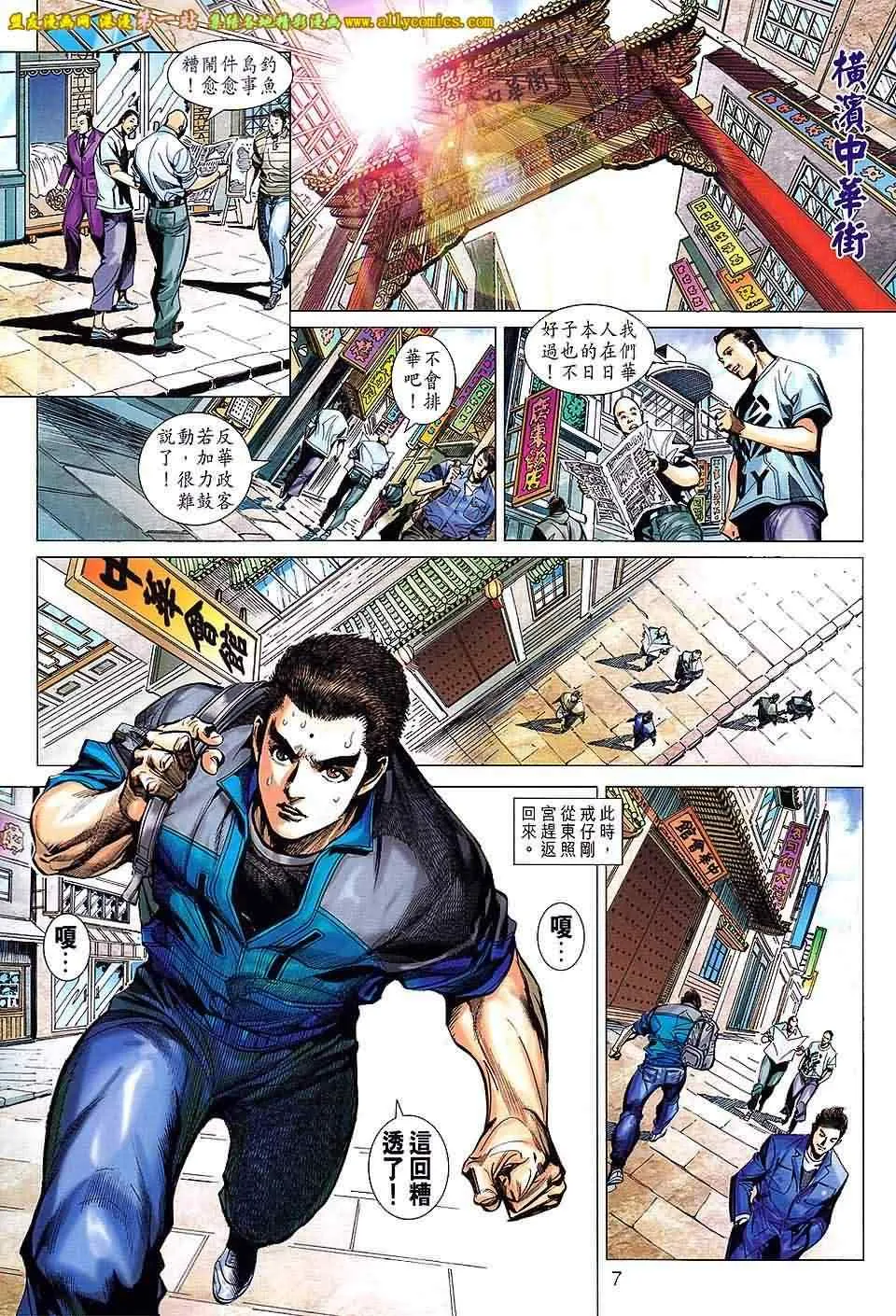 第659回 第7页