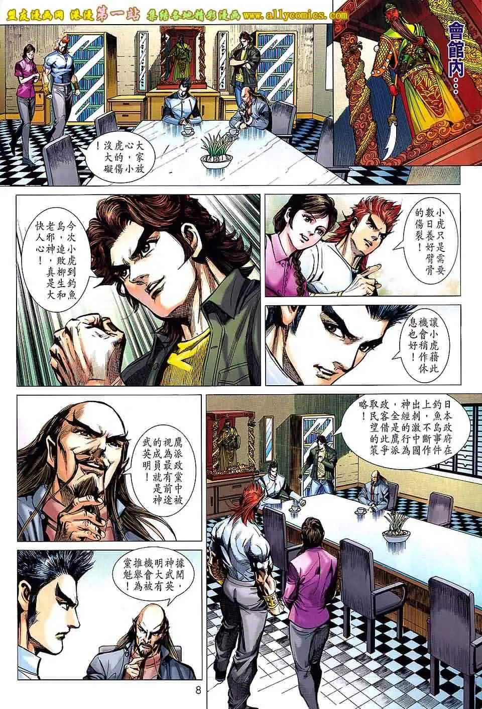 第659回 第8页