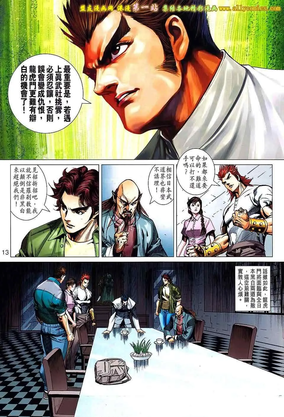 第659回 第13页