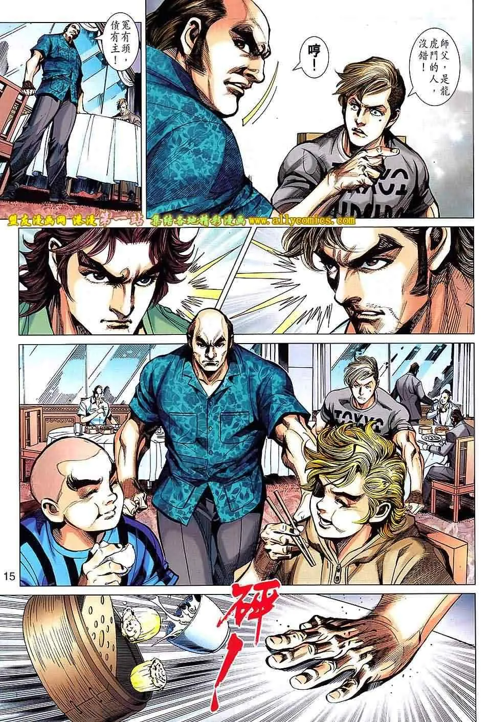 第659回 第15页