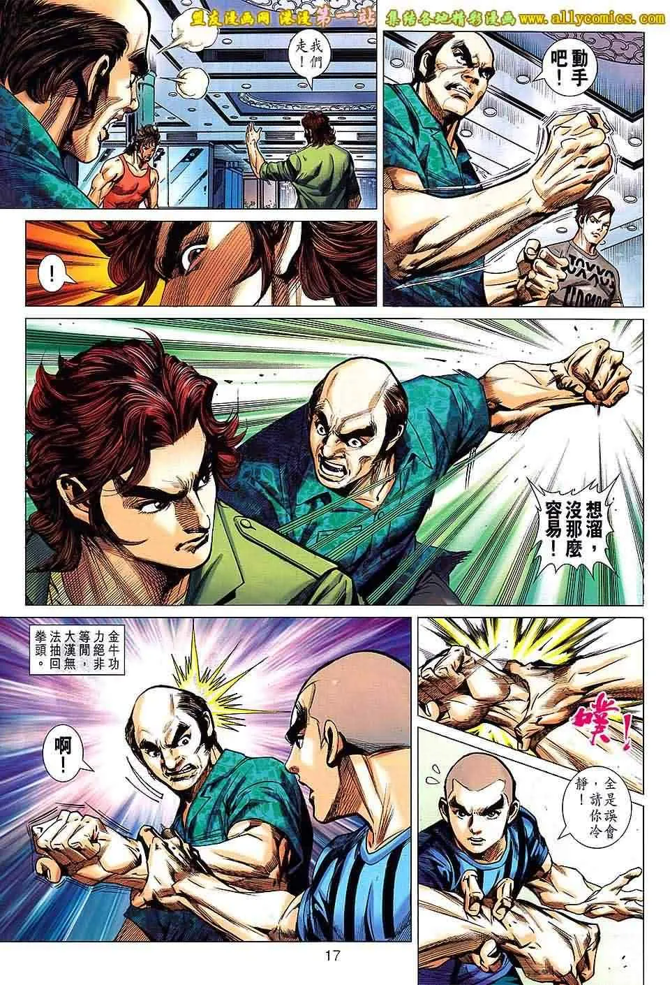 第659回 第17页