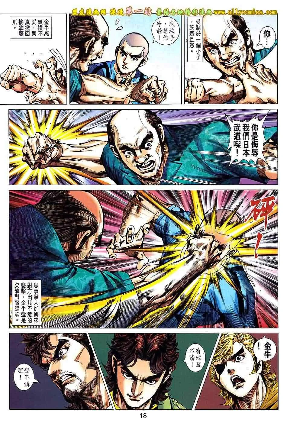 第659回 第18页