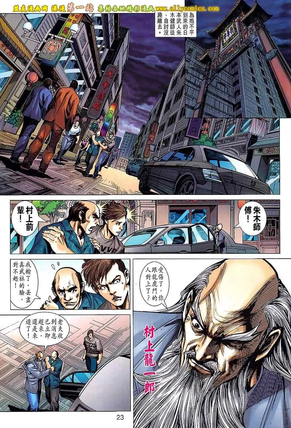第659回 第23页