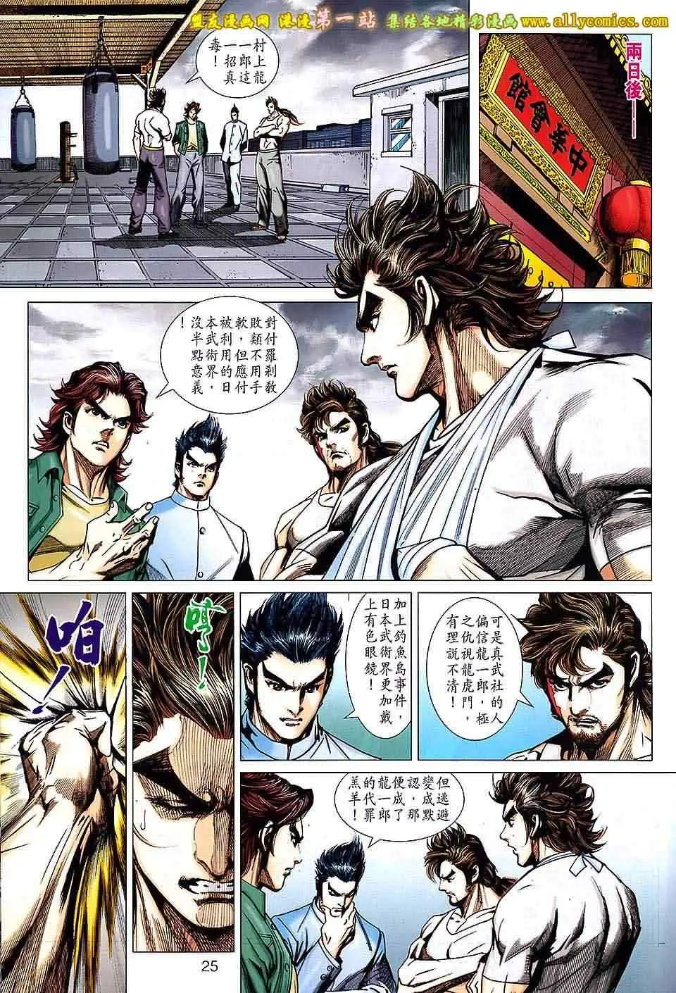 第659回 第25页