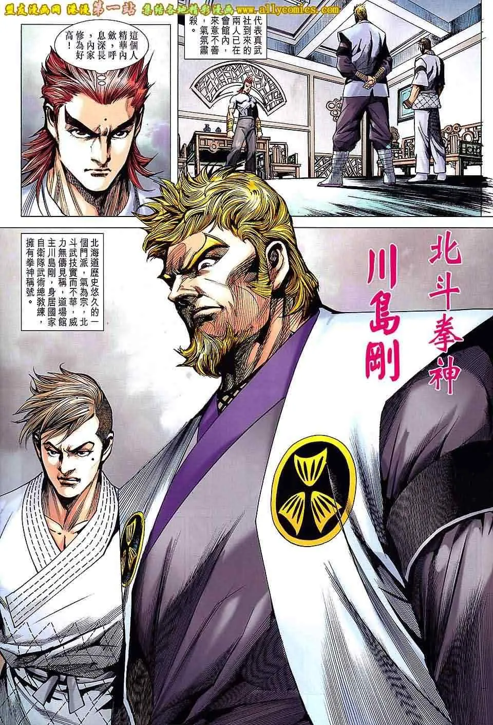 第659回 第27页
