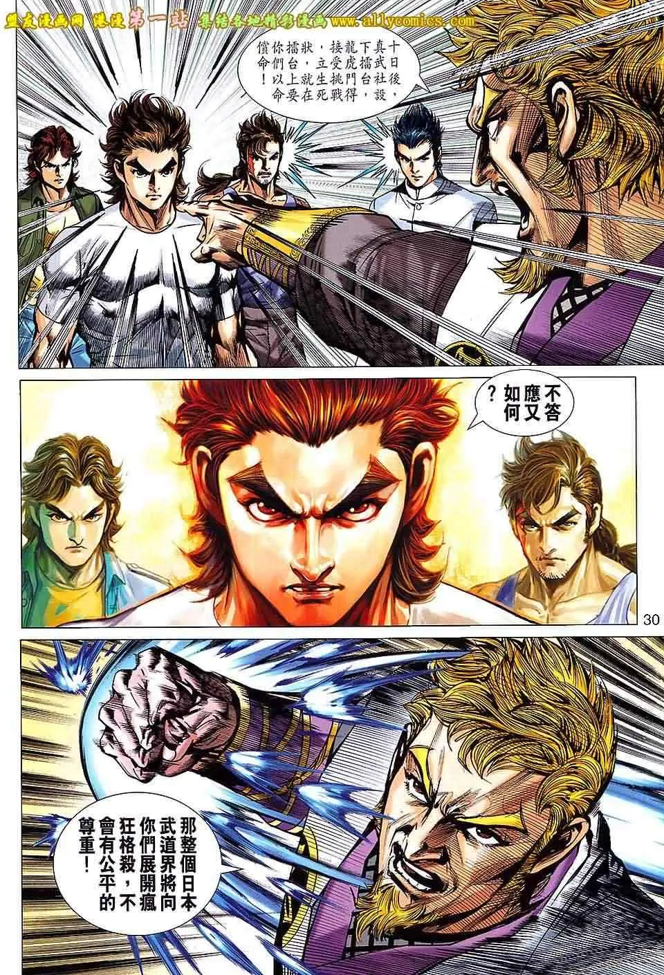 第659回 第30页