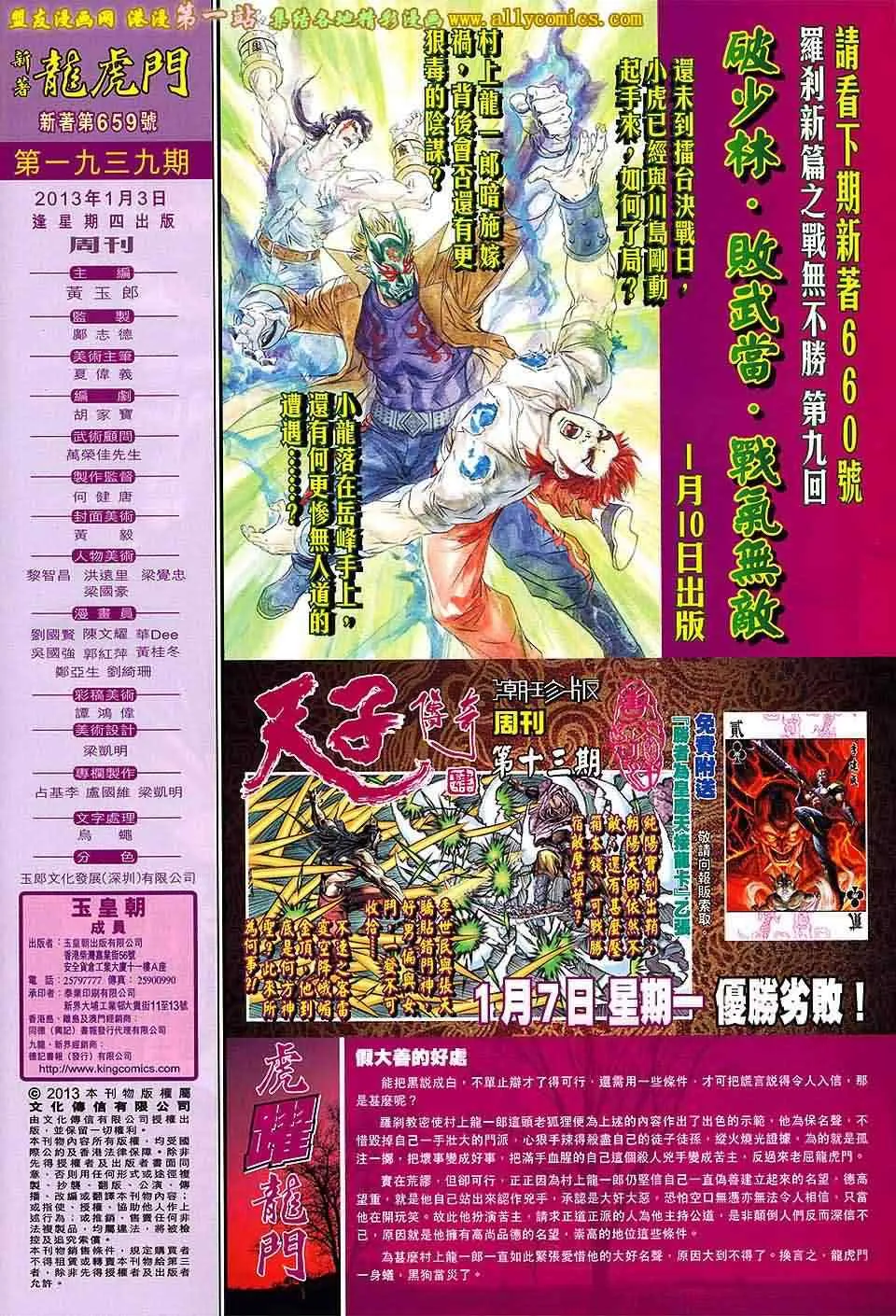 第659回 第32页