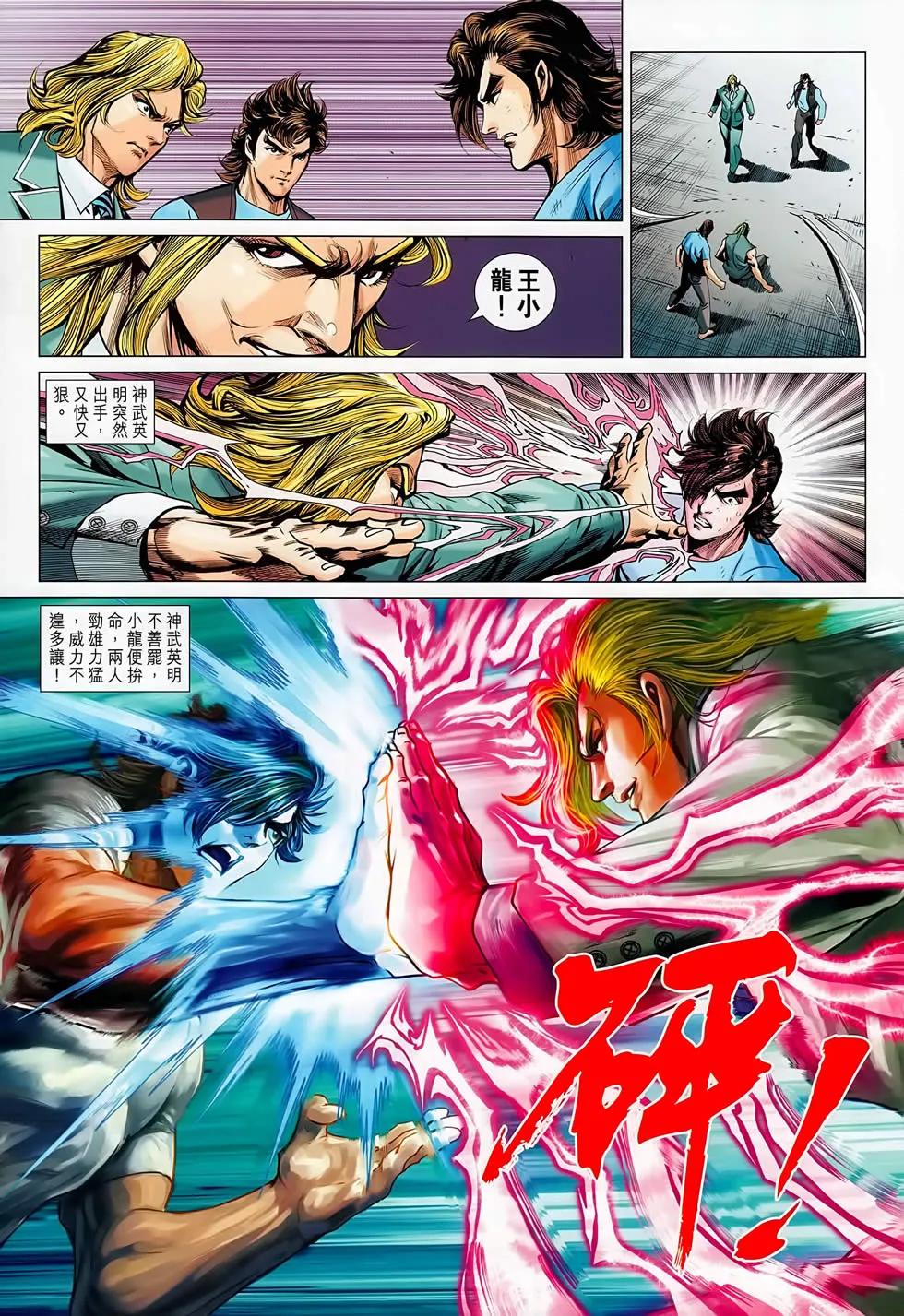 第667回 第9页