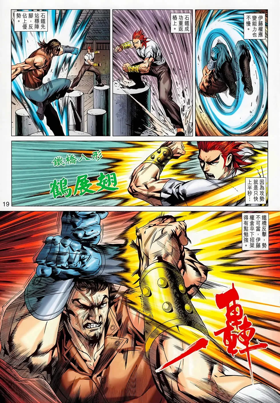 第667回 第19页