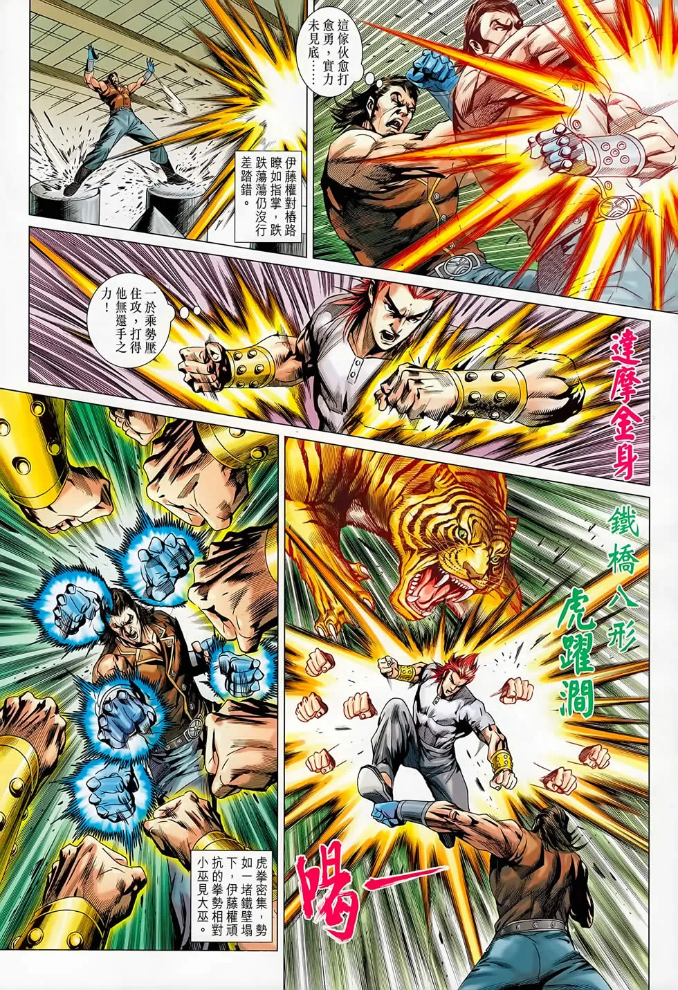 第667回 第20页