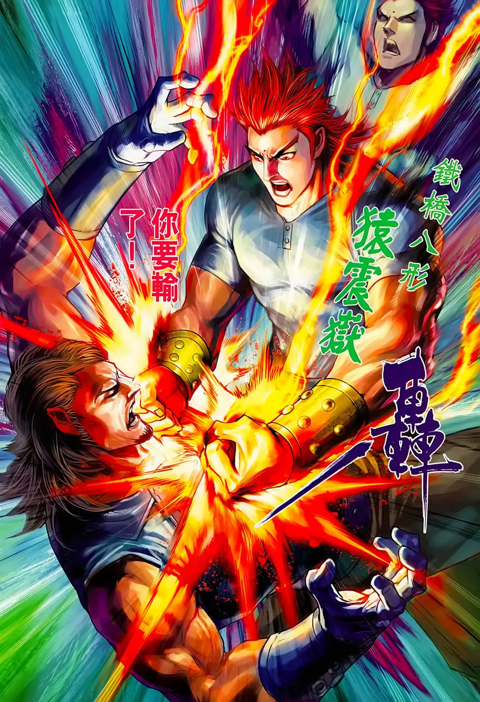 第667回 第22页