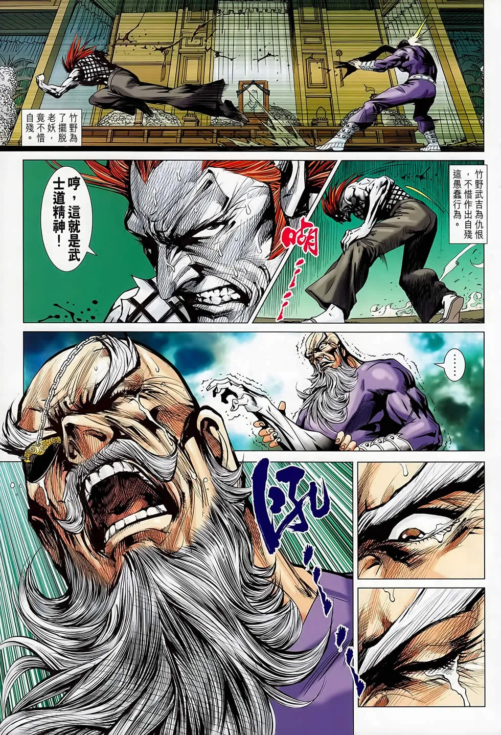 第667回 第27页