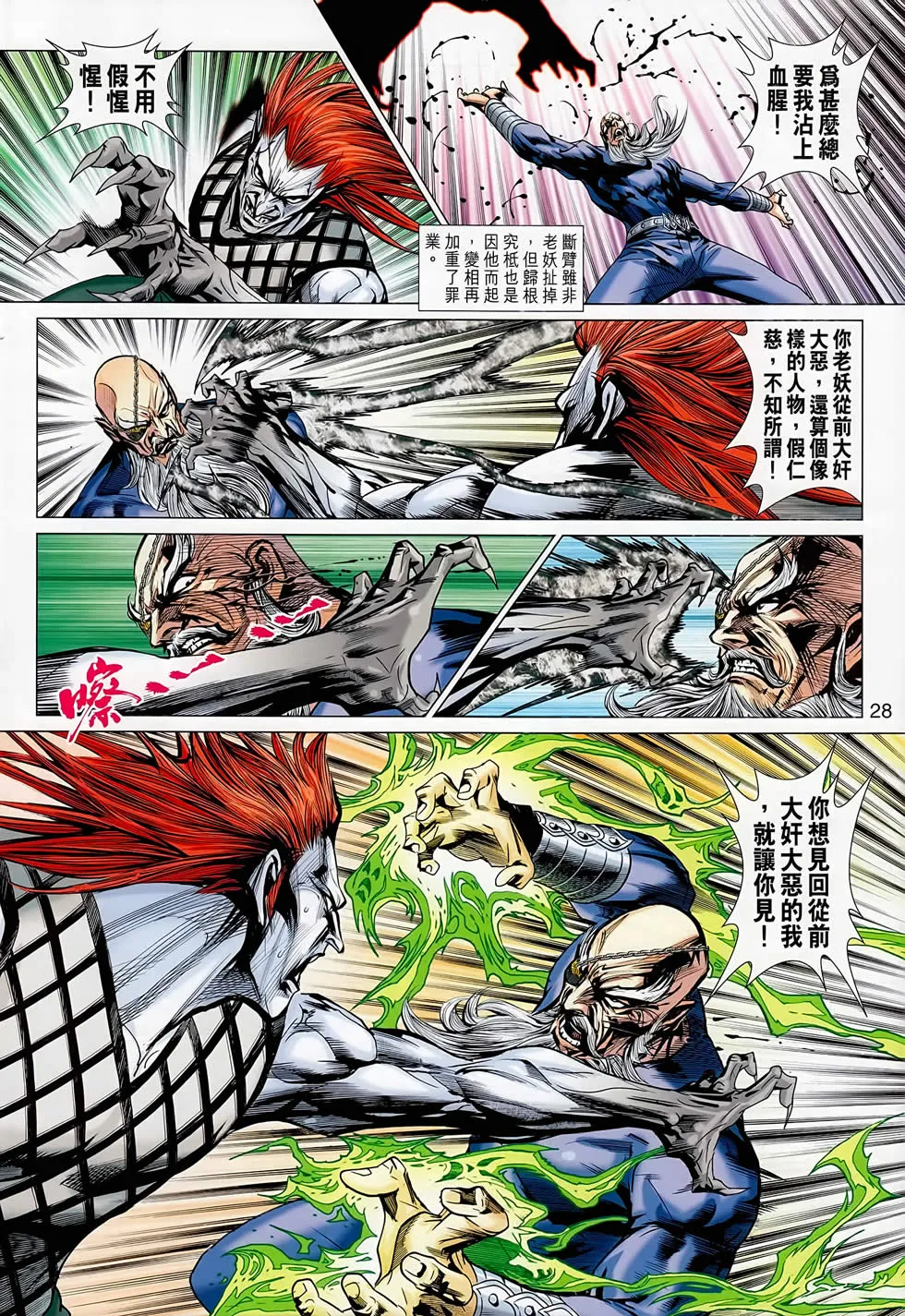 第667回 第28页