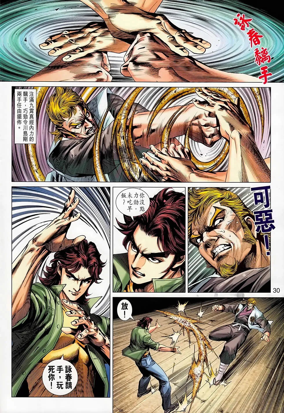 第667回 第30页