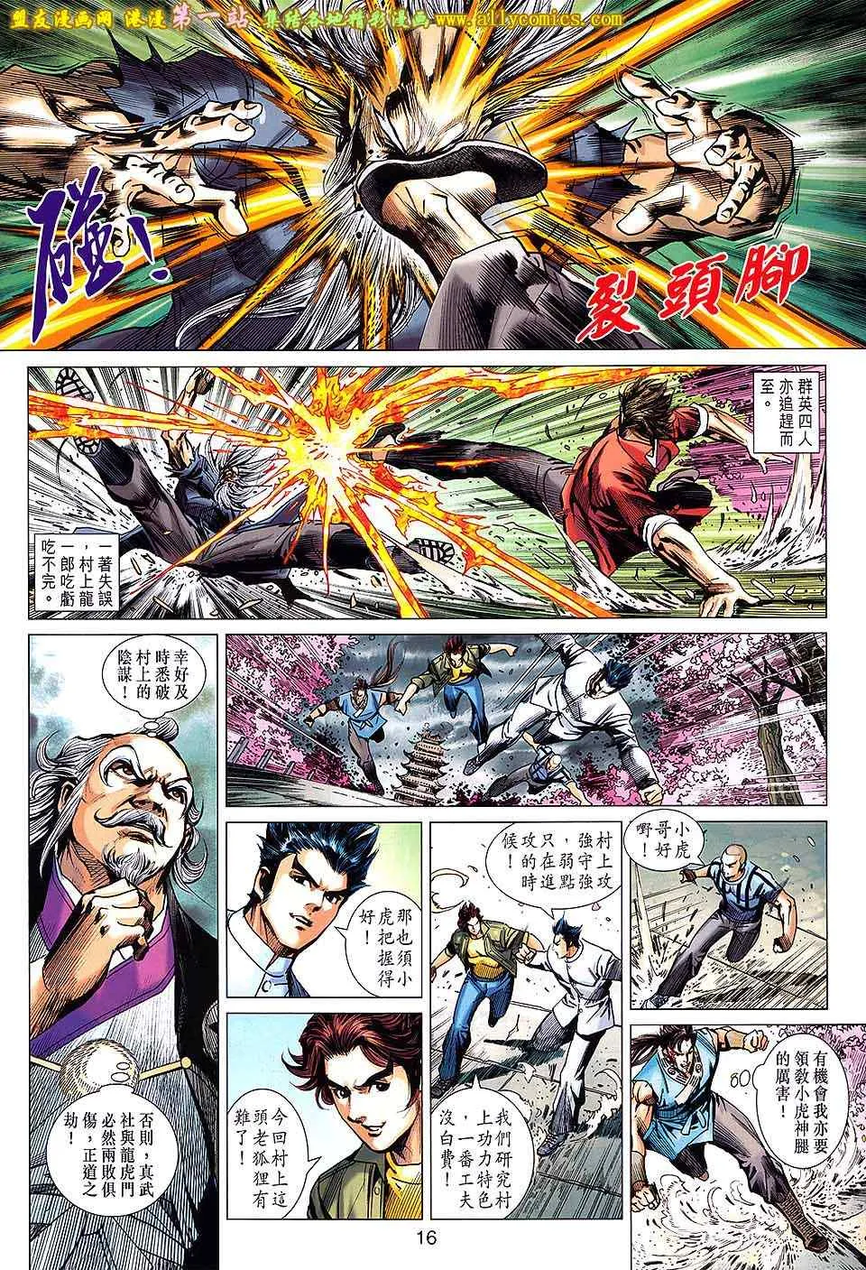 第670回 第16页