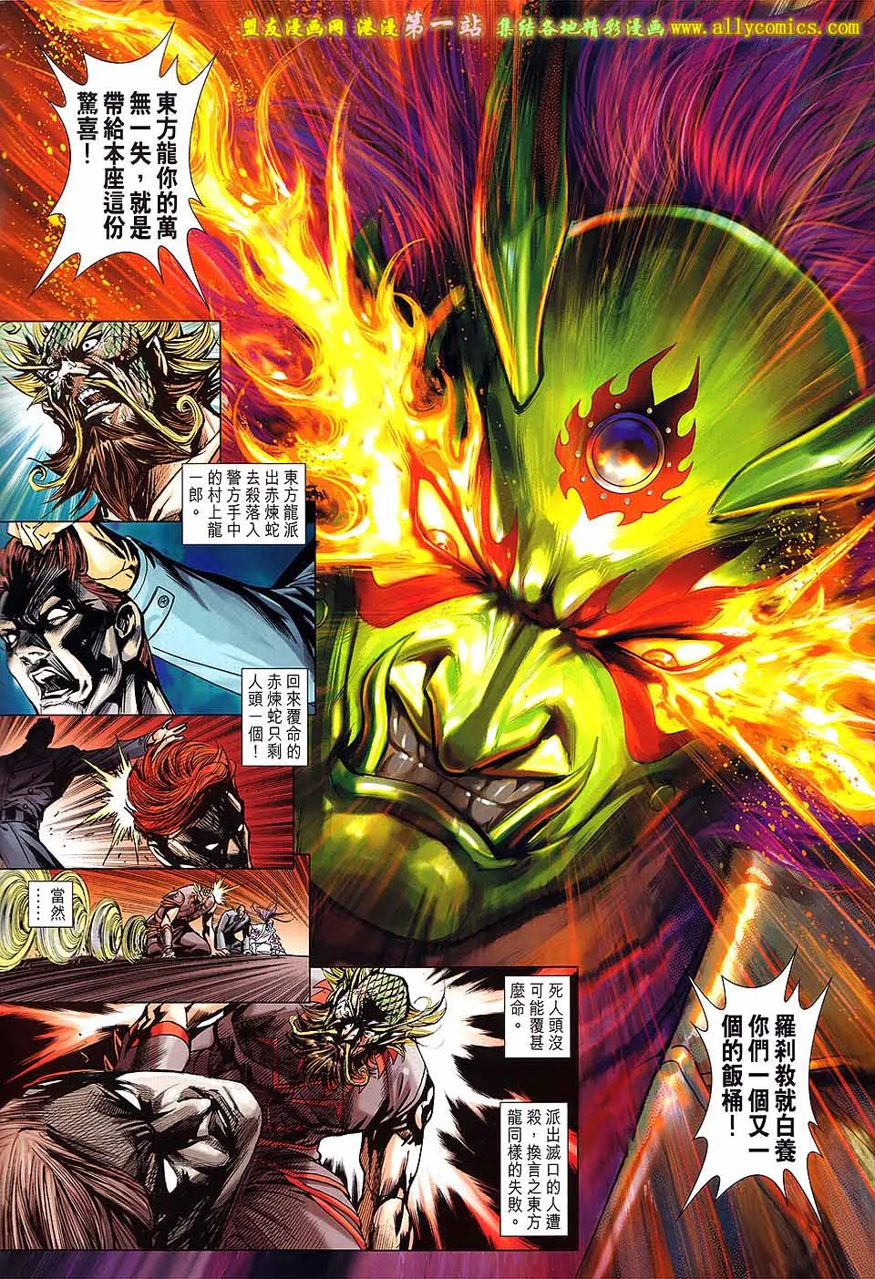 第671回 第2页
