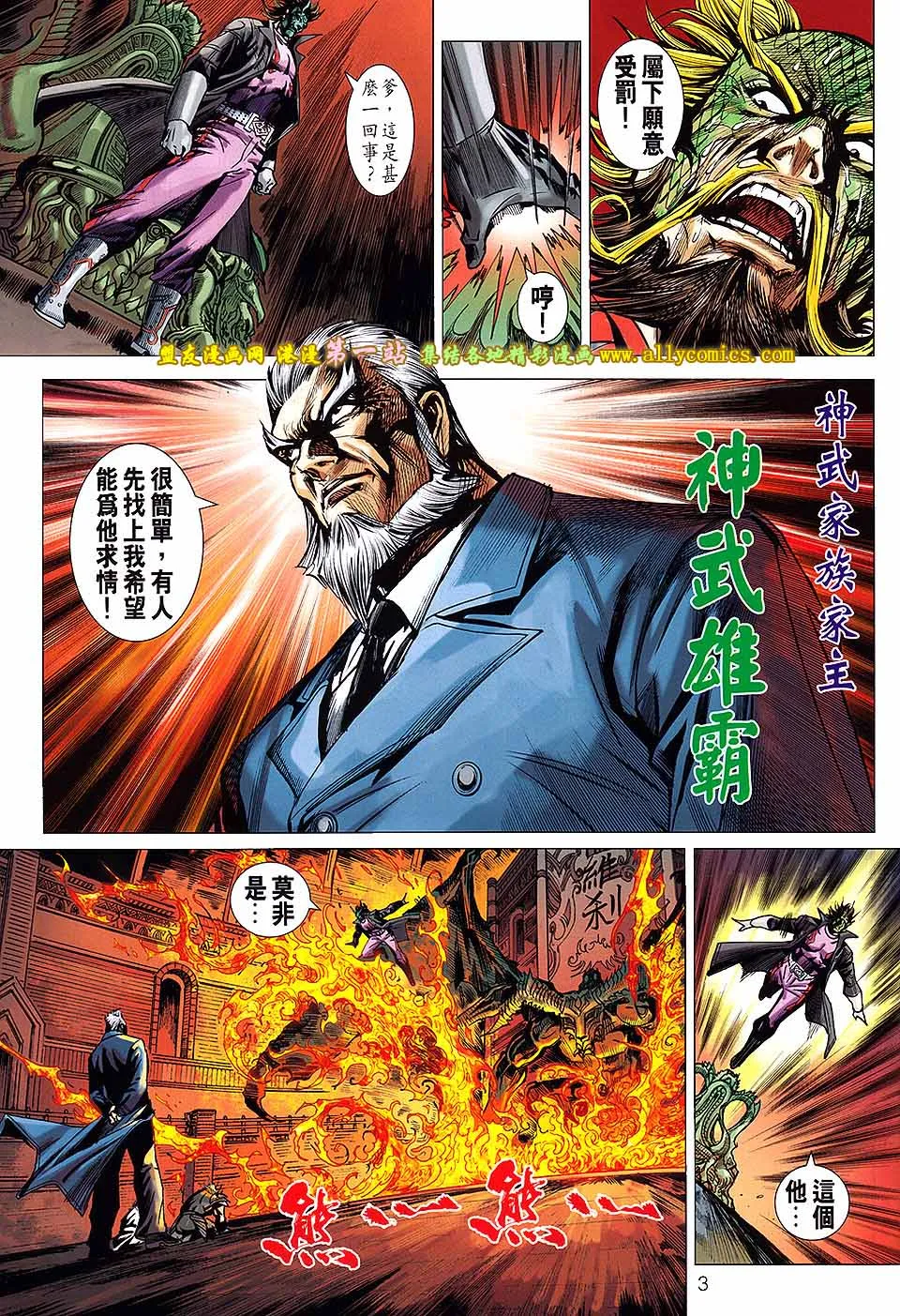 第671回 第3页