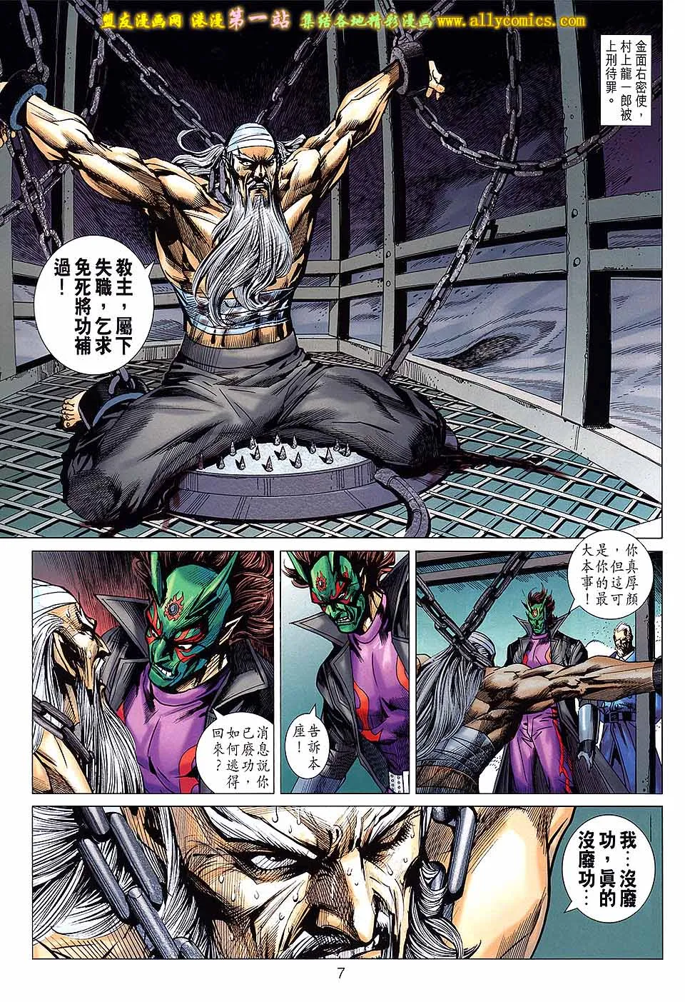 第671回 第7页