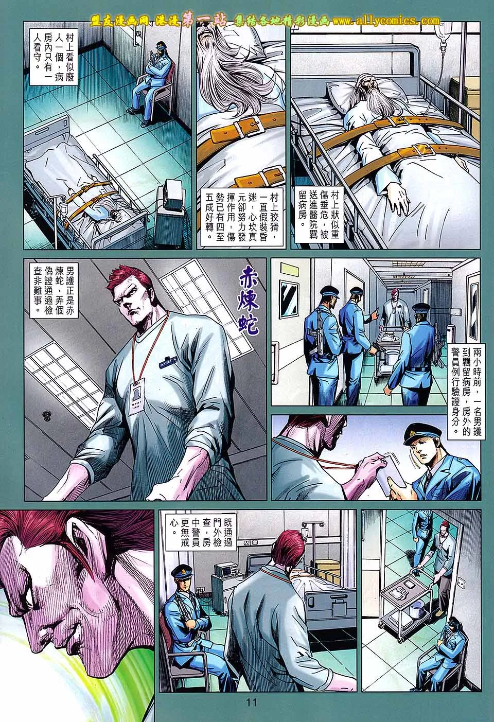第671回 第11页