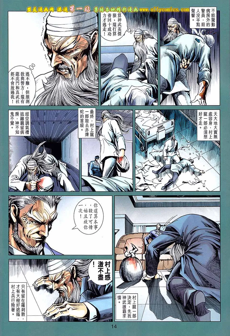 第671回 第14页