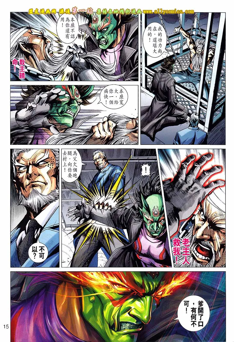第671回 第15页