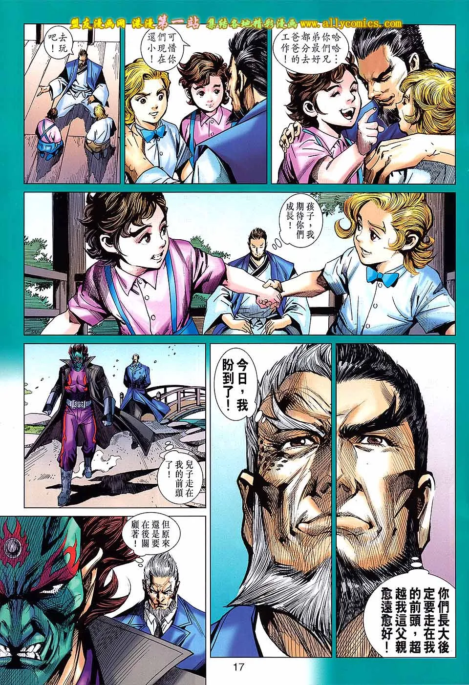第671回 第17页