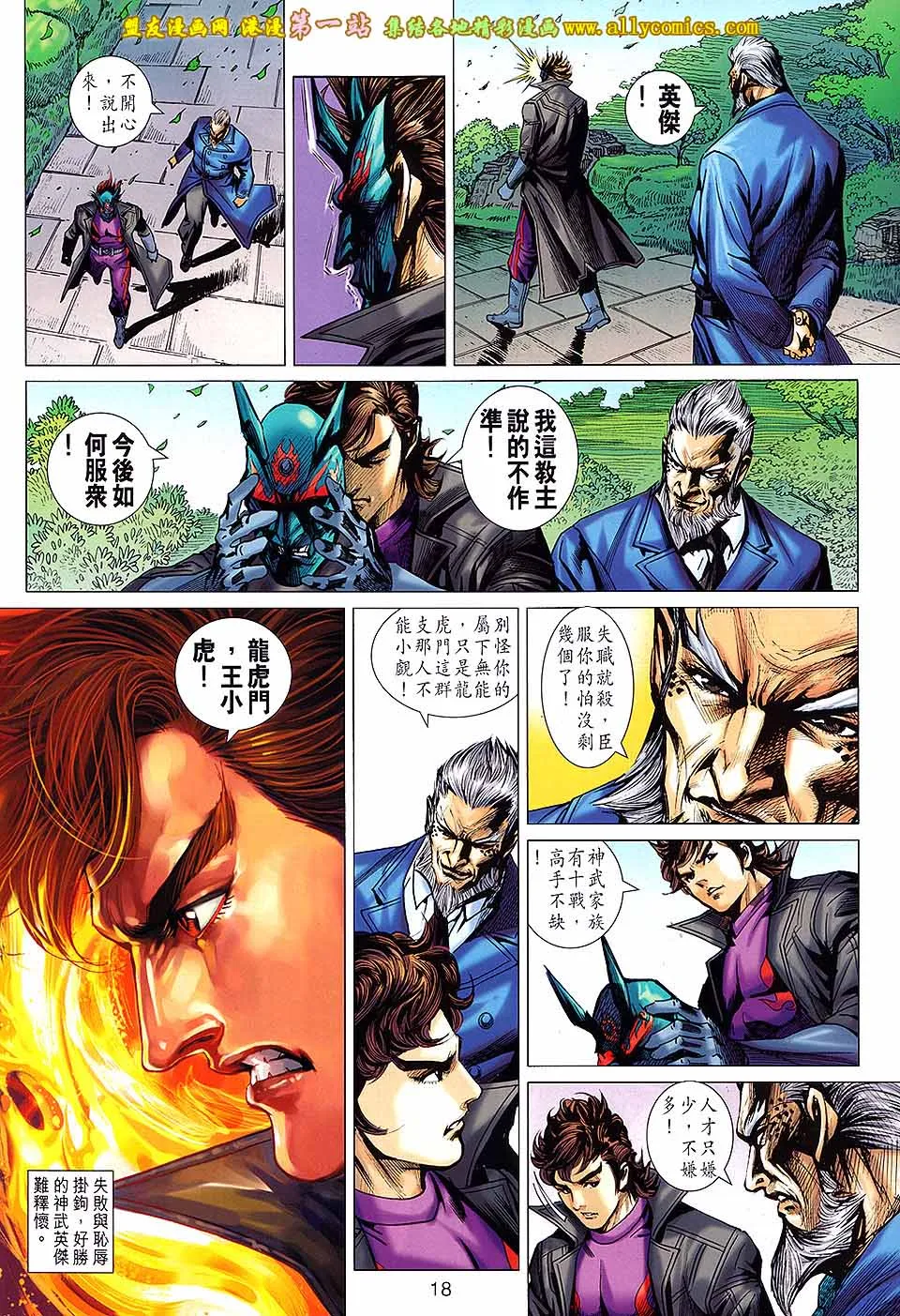 第671回 第18页
