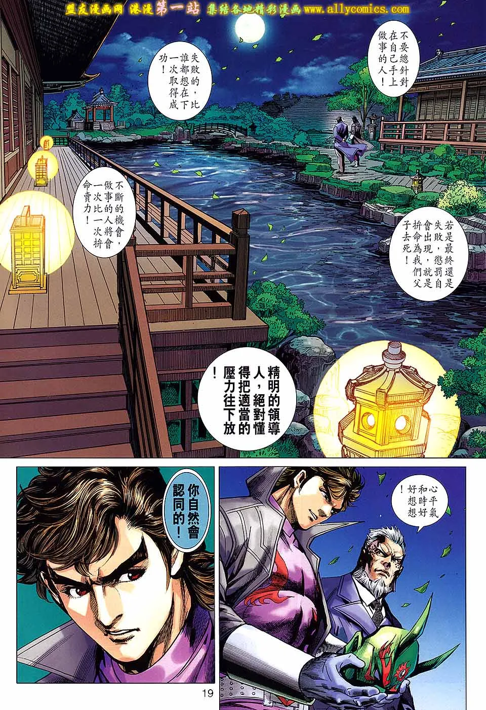 第671回 第19页