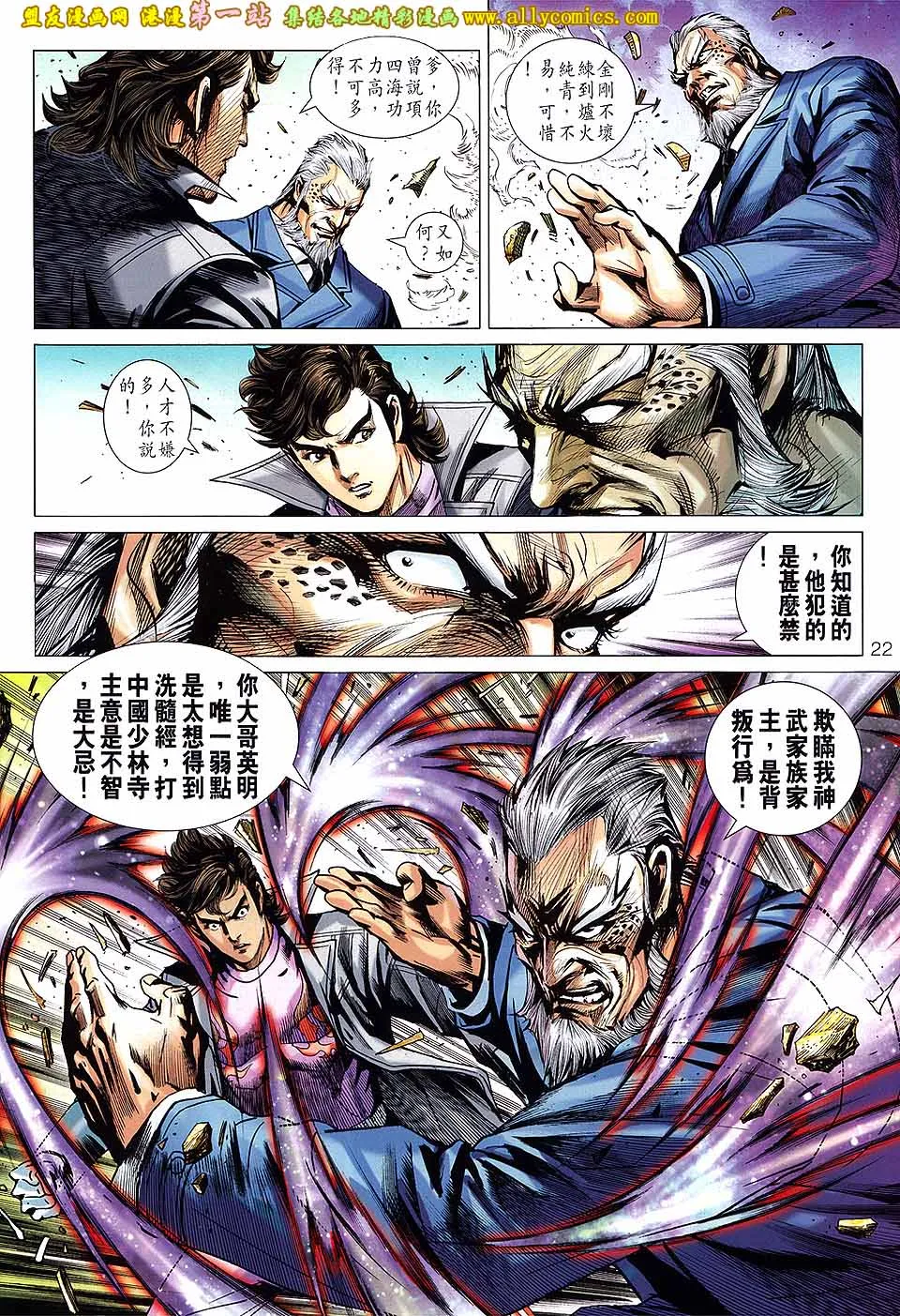 第671回 第22页