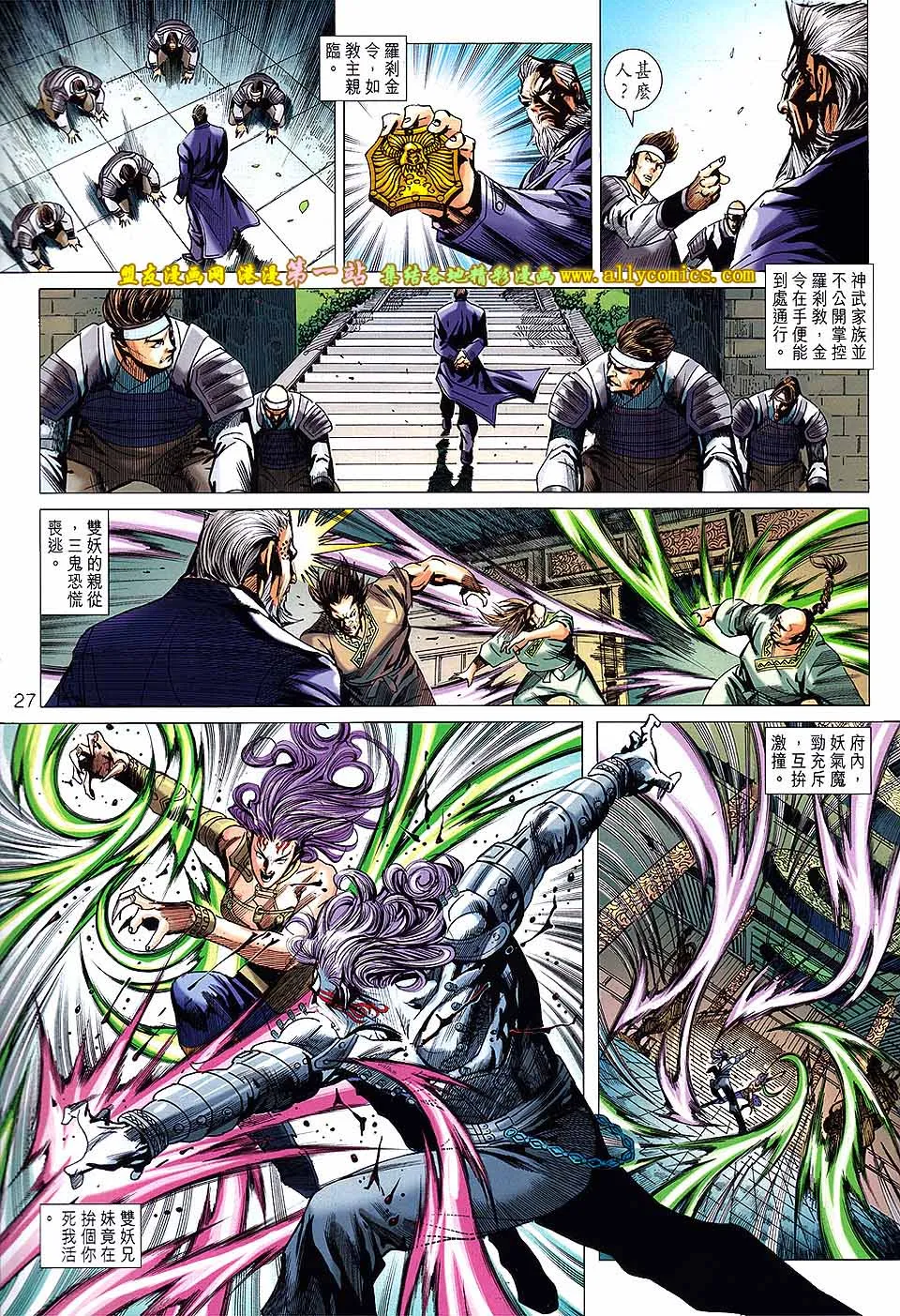 第671回 第27页