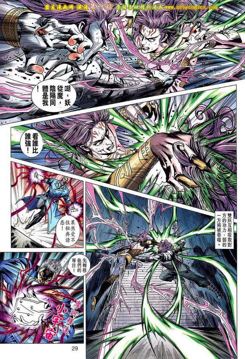 第671回 第29页