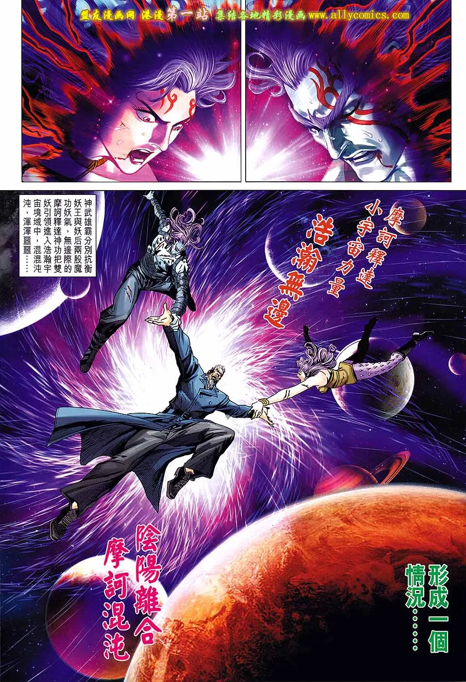 第671回 第31页