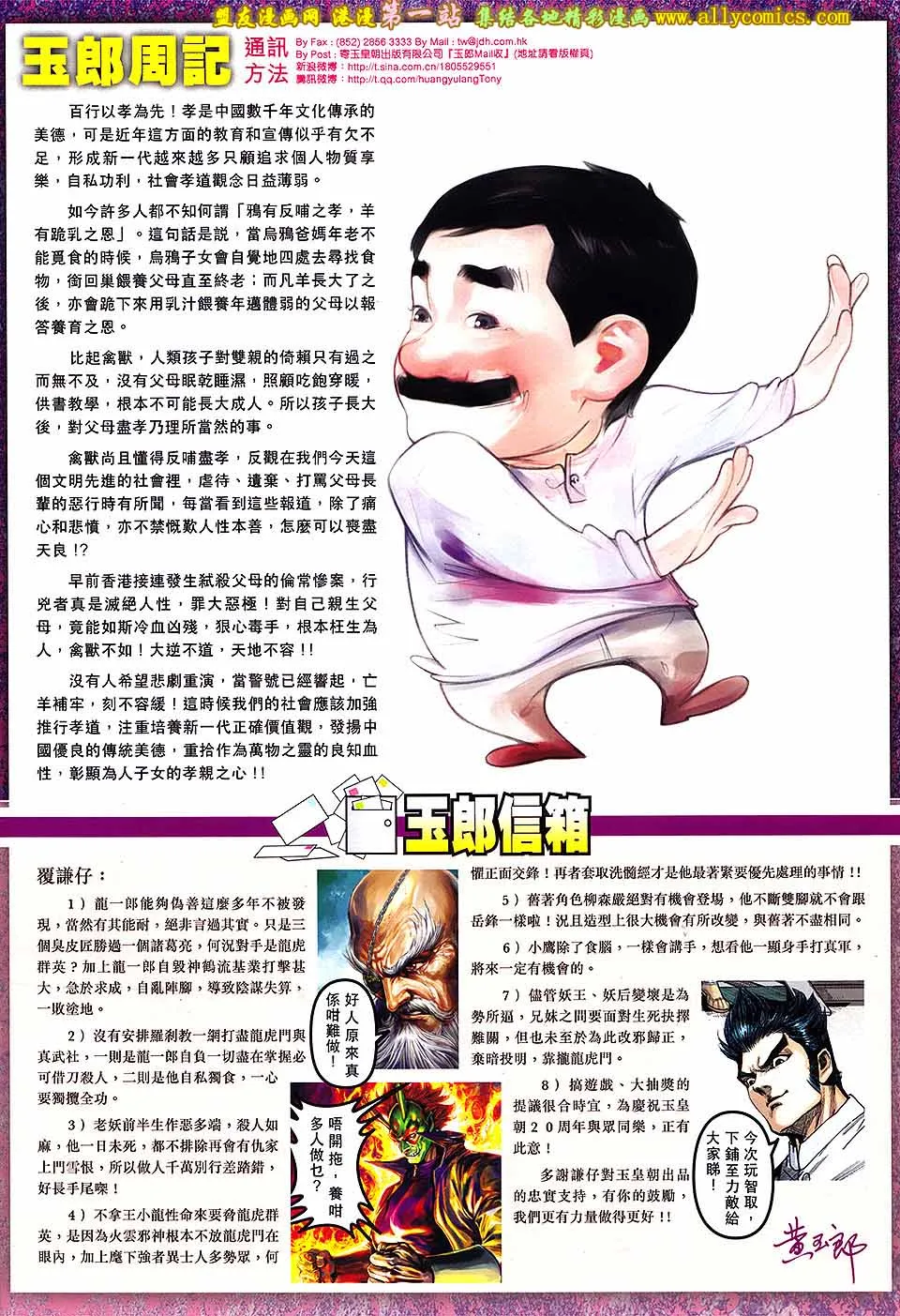 第671回 第33页