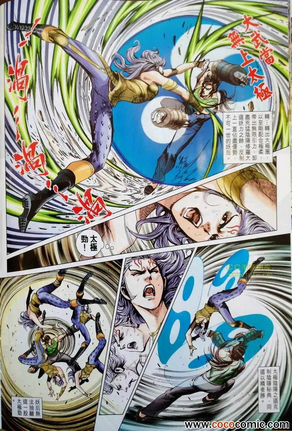 第680回 第18页