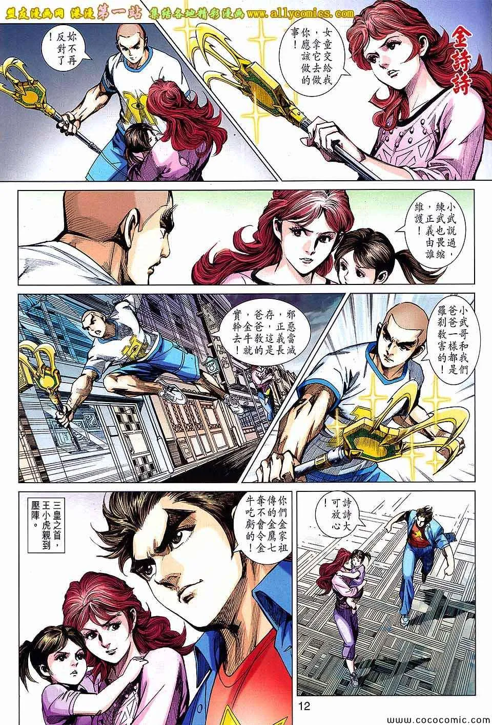 第683回 第13页