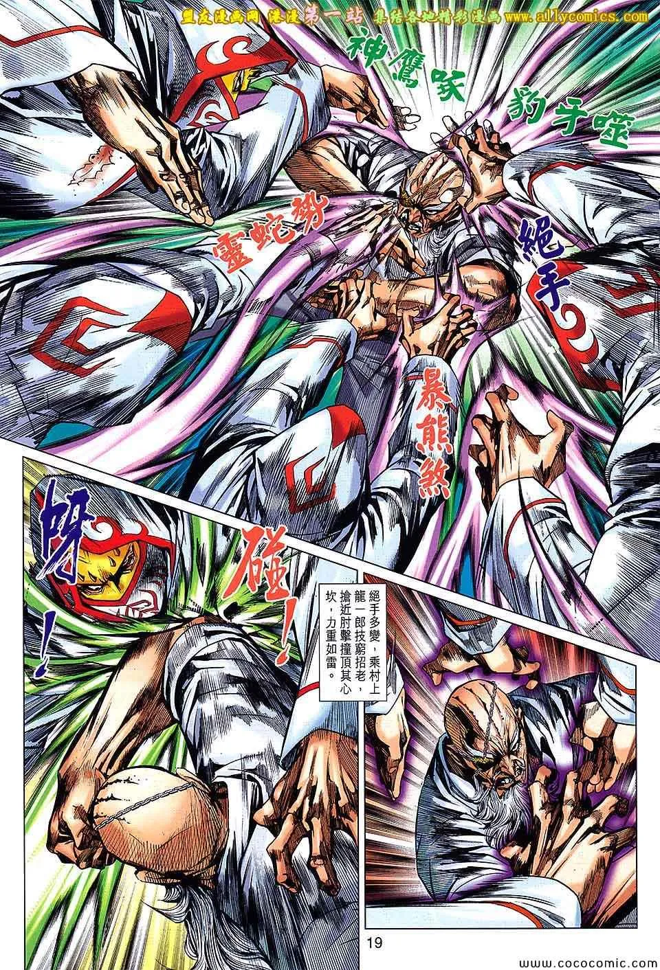 第683回 第20页