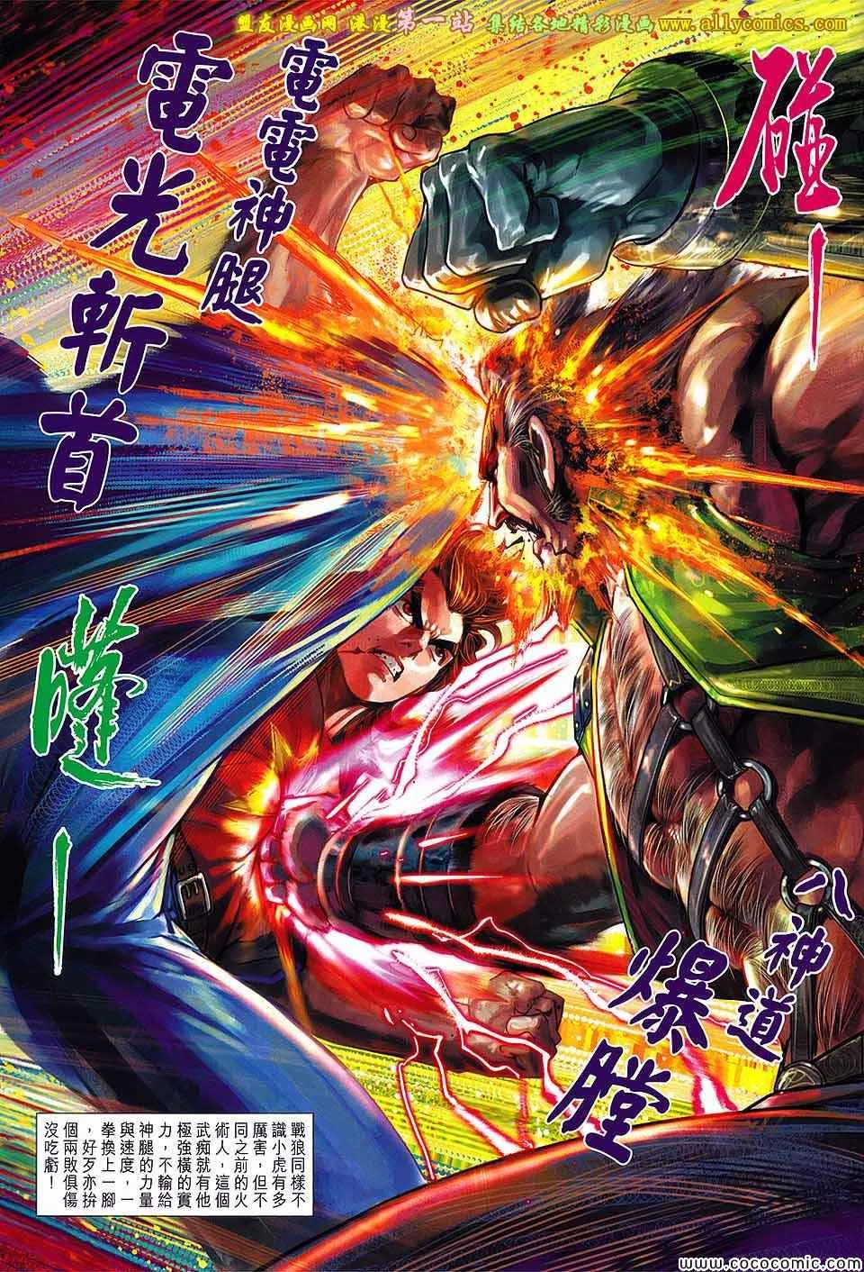 第683回 第32页