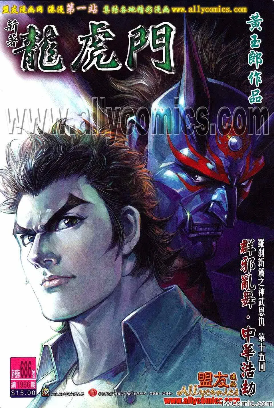 第686回 第1页