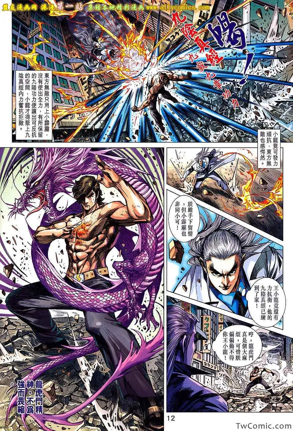 第694回 第13页