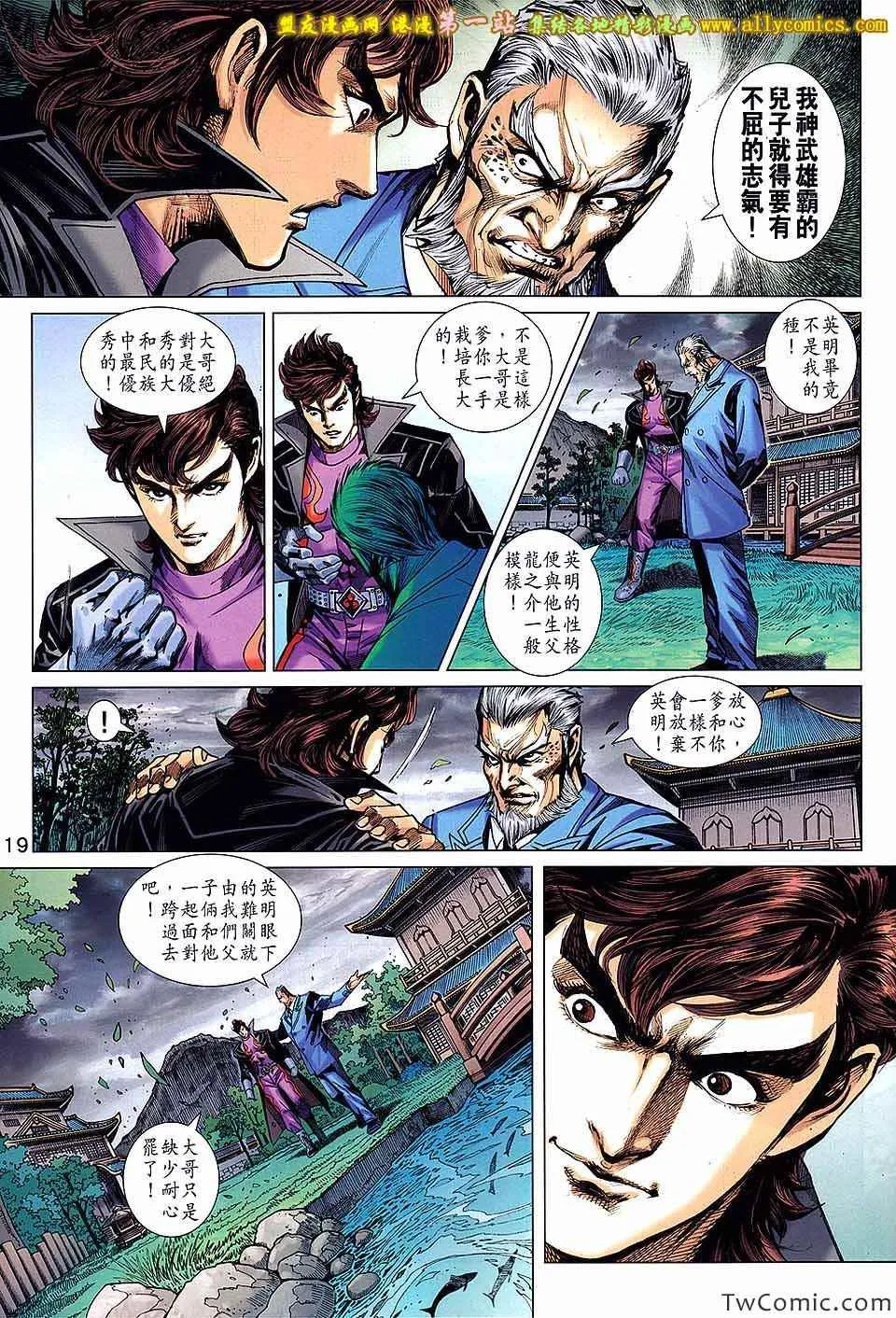 第694回 第20页
