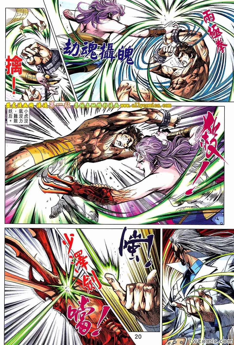 第695回 第21页