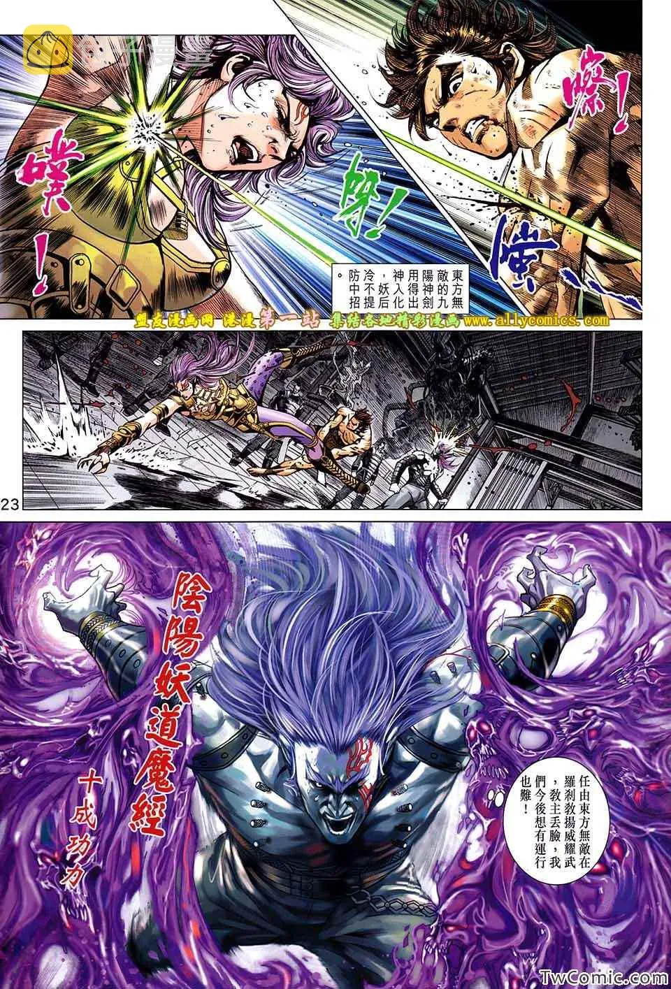 第695回 第24页