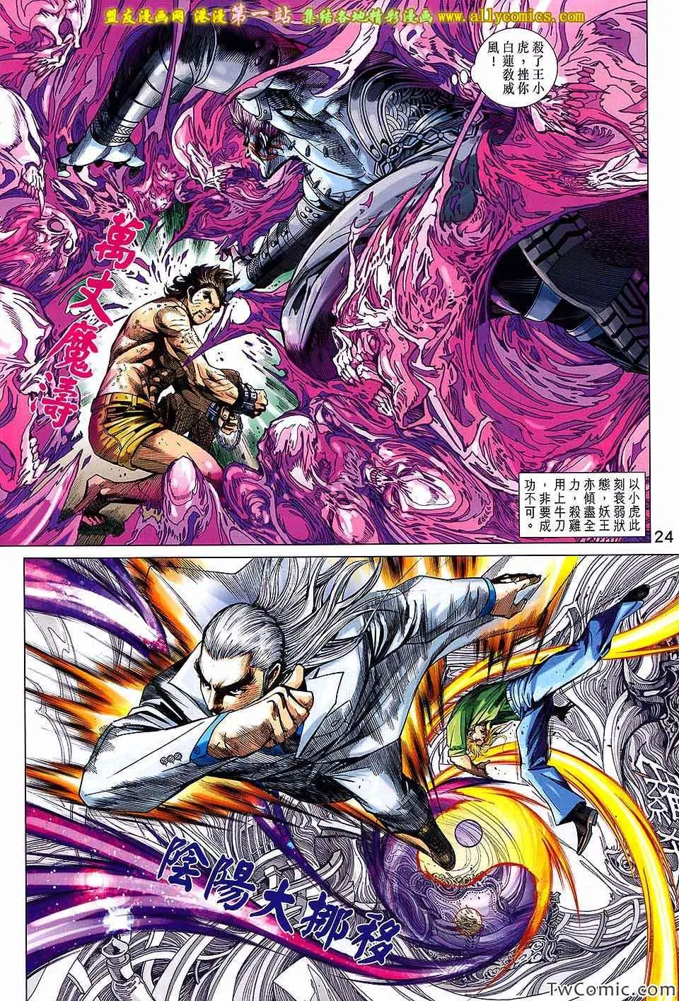 第695回 第25页