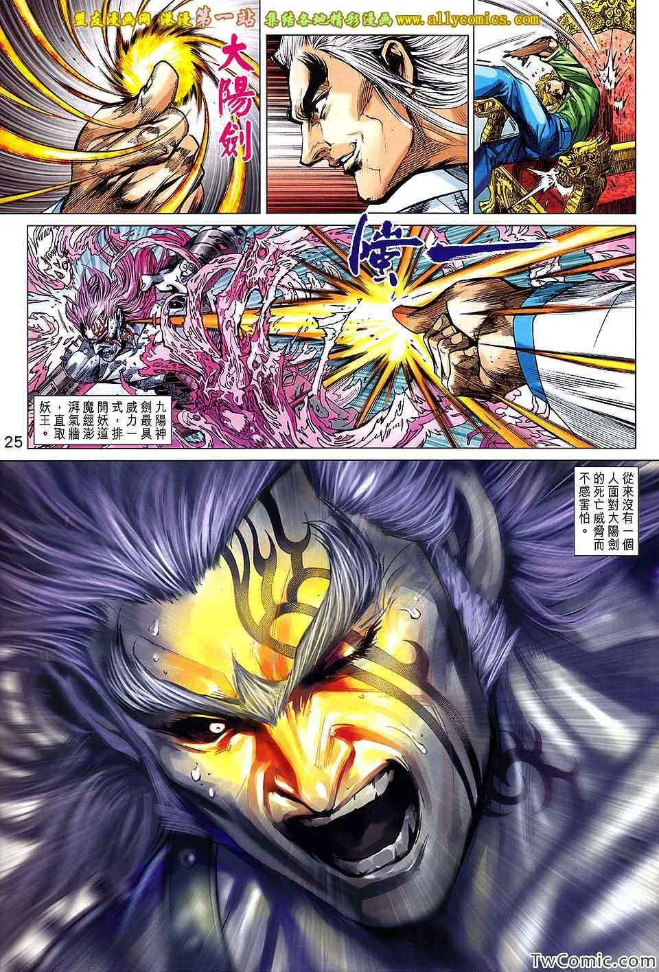 第695回 第26页