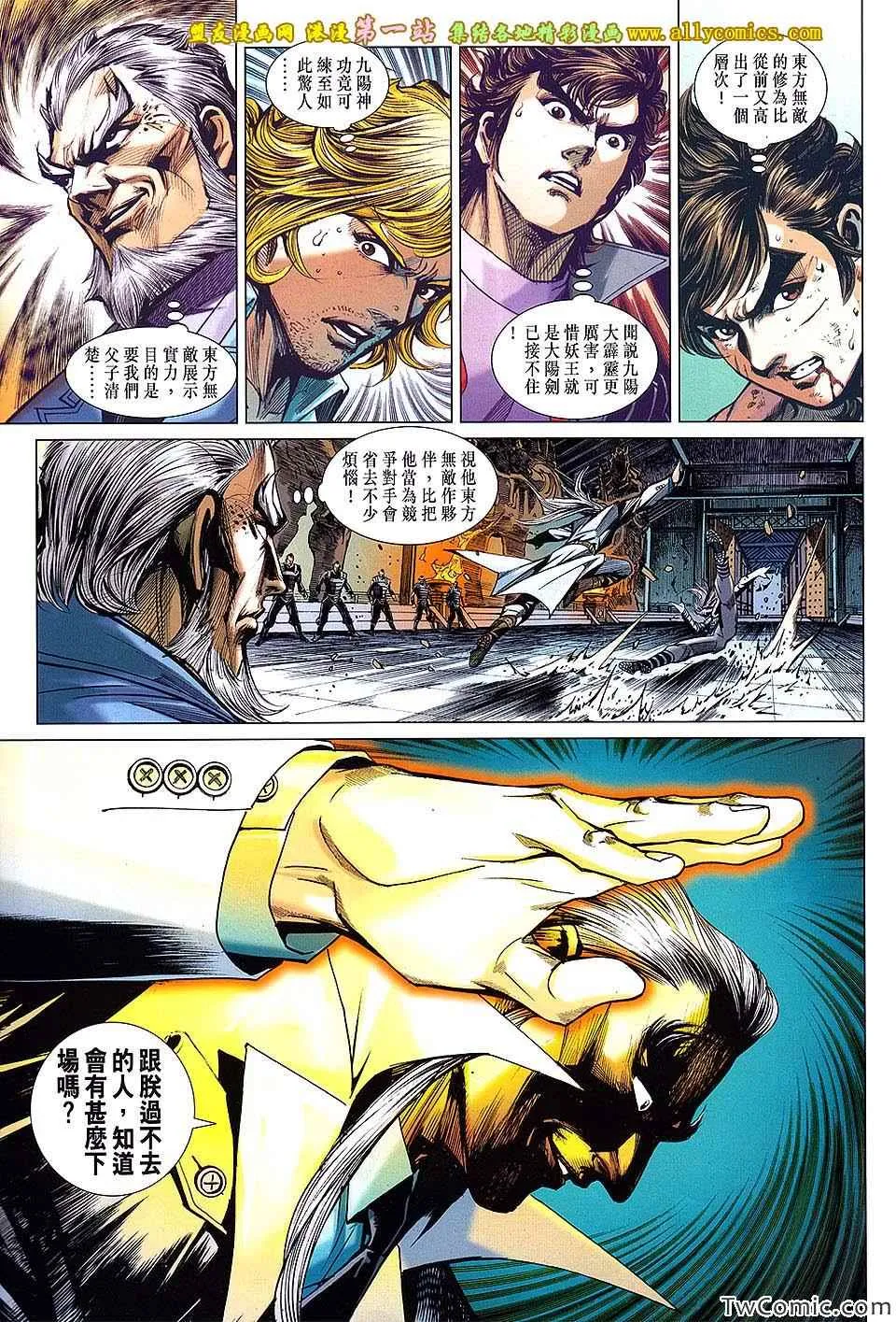 第695回 第28页