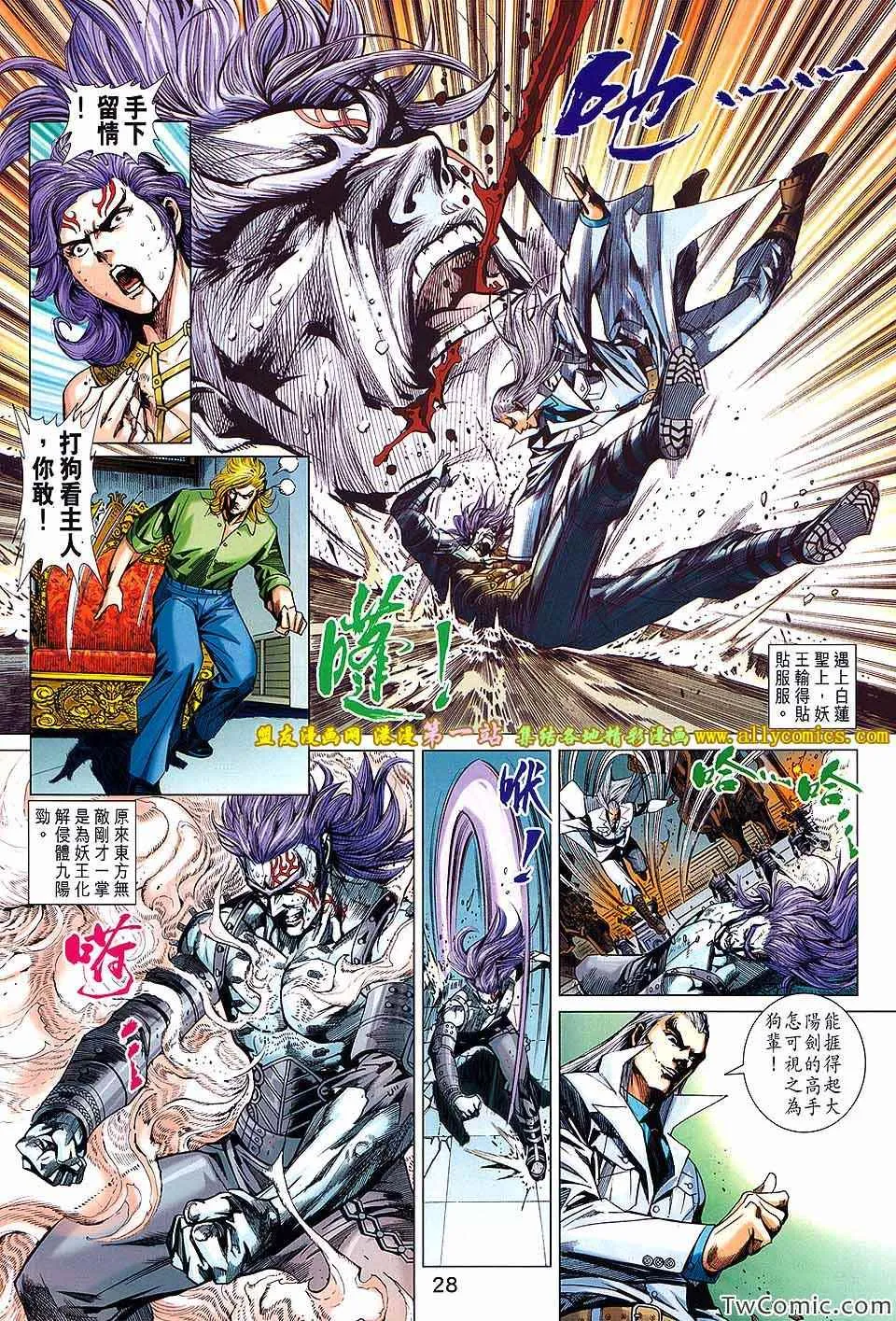 第695回 第29页